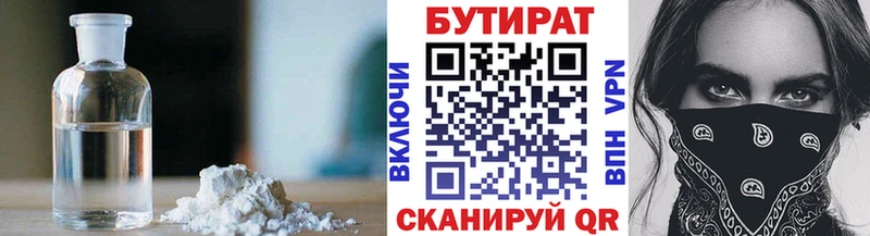 БУТИРАТ 1.4BDO  Ува 
