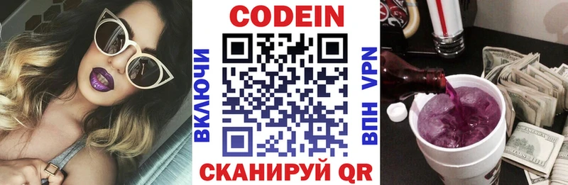 наркота Ува Codein Purple Drank