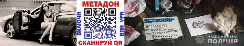 МЕТАДОН кристалл  MEGA   Ува  наркотики 